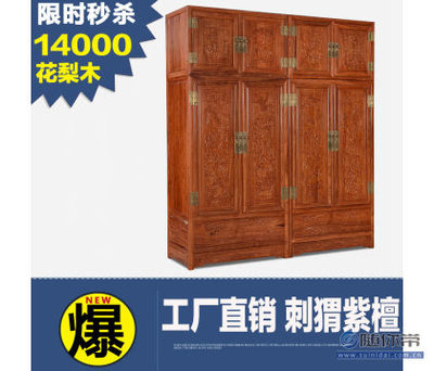 【紅錦家具紅木家具花梨木頂箱柜中式四門衣柜實木大衣柜儲物柜紅木頂箱柜08對】新會區大澤鎮紅錦紅木古典家具廠 - 產品庫