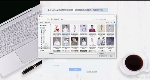 基于Django與Vue的安心養老一站通服務系統的設計與實現